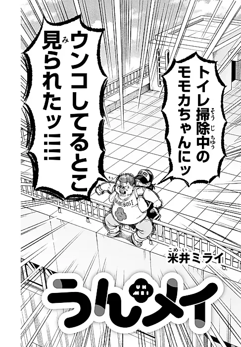 Cover image for the manga called Unmei
