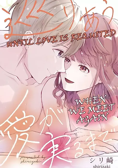Cover image for the manga called Until Love Is Requited When We Meet Again