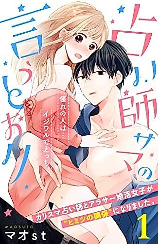 Cover image for the manga called 