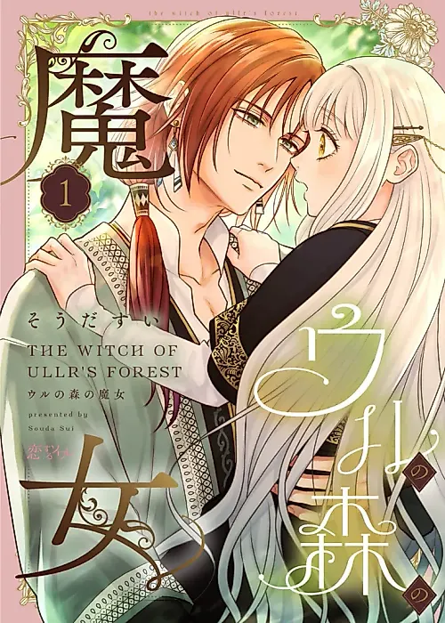 Cover image for the manga called The Witch of Ullr's Forest