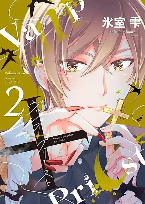 Cover image for the manga called Vamp x Priest