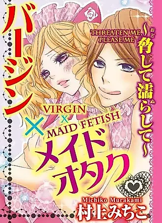 Cover image for the manga called Virgin X Maid Fetish -Threaten Me, Please Me-