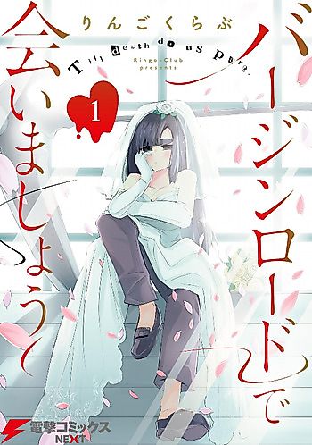 Cover image for the manga called Till Death Do Us Part