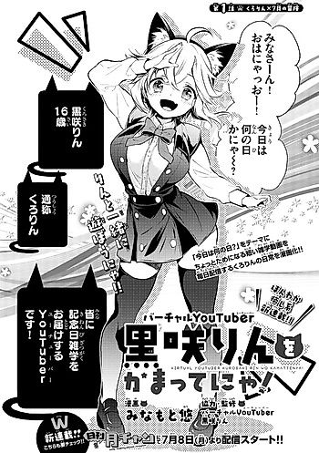 Cover image for the manga called Virtual YouTuber: Kurosaki Rin wo Kamattenya!