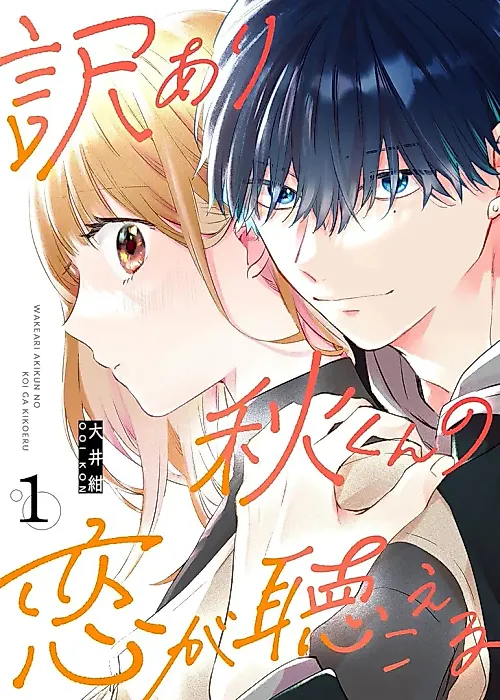 Cover image for the manga called 