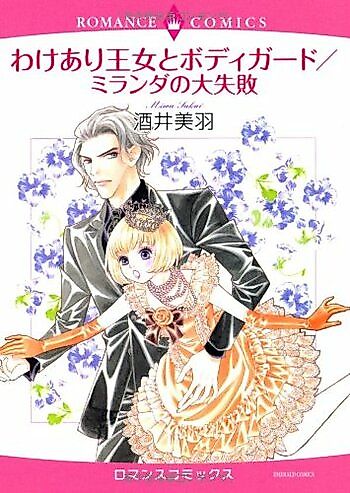 Cover image for the manga called 
