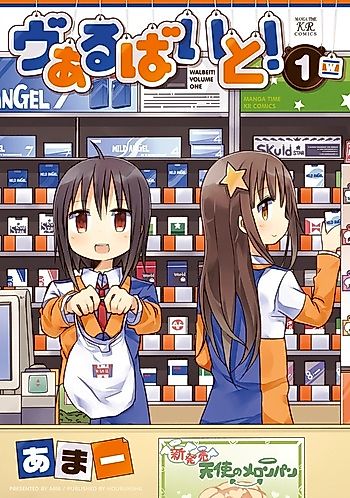 Cover image for the manga called 