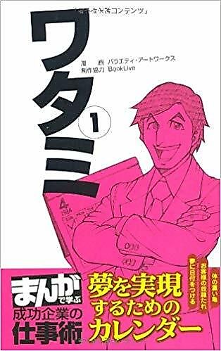 Cover image for the manga called 