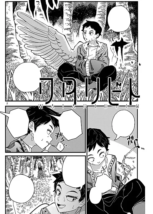 Cover image for the manga called Wataribito