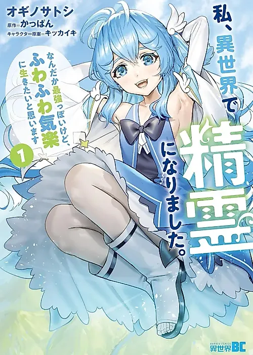 Cover image for the manga called 