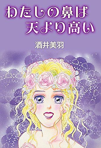 Cover image for the manga called 