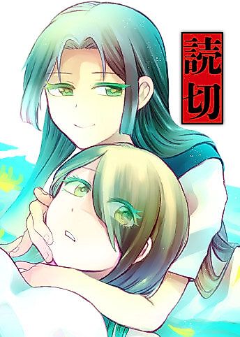 Cover image for the manga called Watashi no Shinyuu