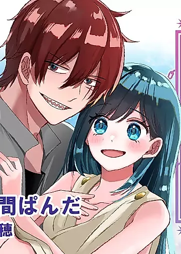 Cover image for the manga called Watashi, Seijo. Ima, Kankinsarete Iru no