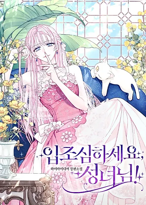 Cover image for the novel called Watch Your Mouth, Saint!