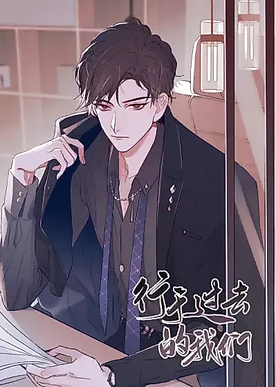 Cover image for the manhua called 