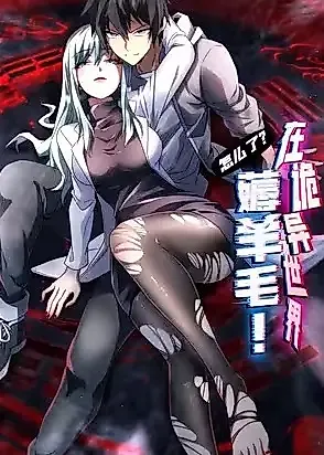 Cover image for the manhua called 
