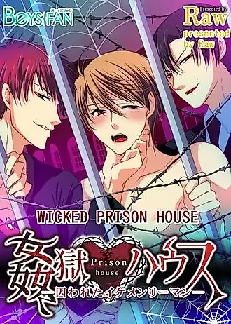 Cover image for the manga called Wicked Prison House