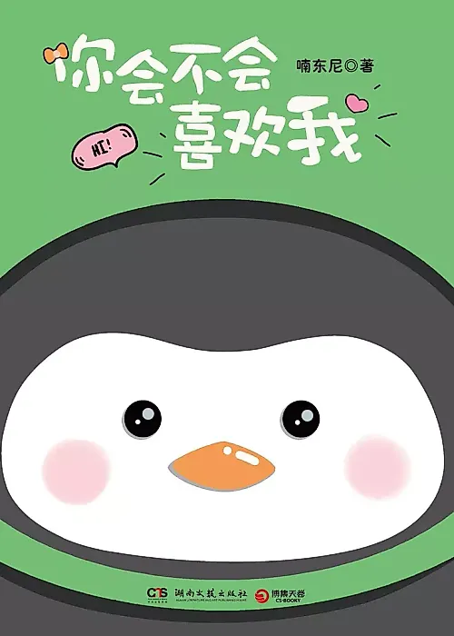 Cover image for the manhua called 