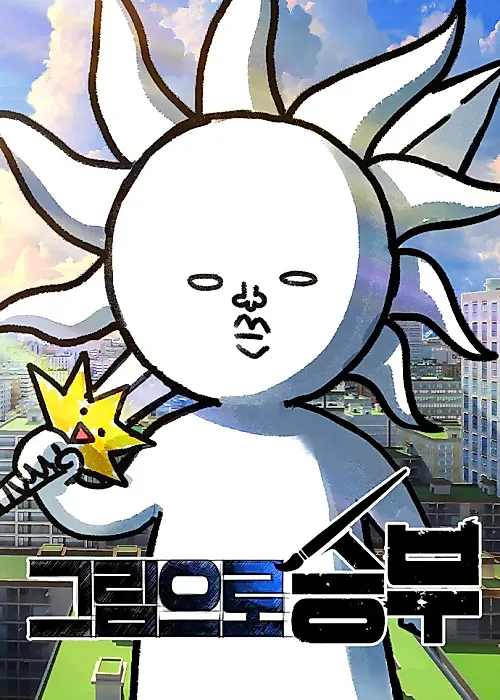 Cover image for the manhwa called Winning With Drawings