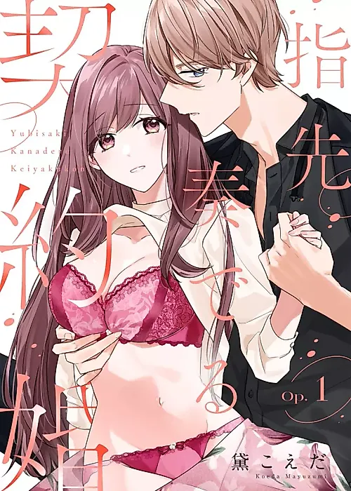 Cover image for the manga called Yubisaki Kanaderu Keiyaku-kon