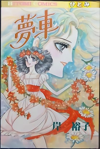 Cover image for the manga called 