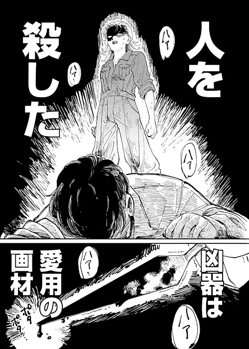 Cover image for the manga called Yogoreta Canvas