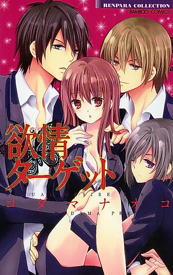 Cover image for the manga called Manage My Love