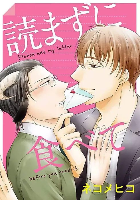 Cover image for the manga called Please eat my letter before you read it.