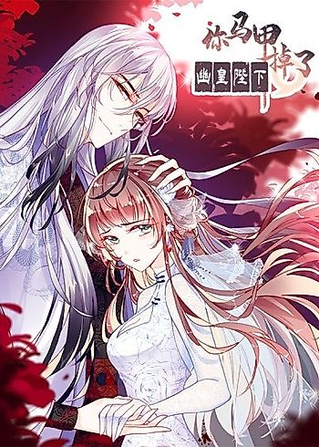 Cover image for the manhua called 