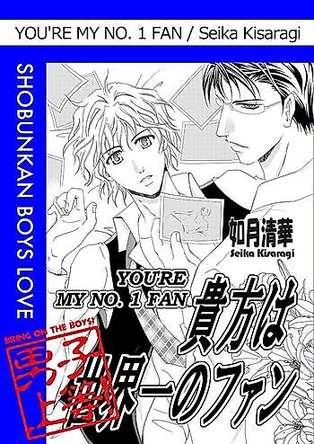 Cover image for the manga called You're My No. 1 Fan