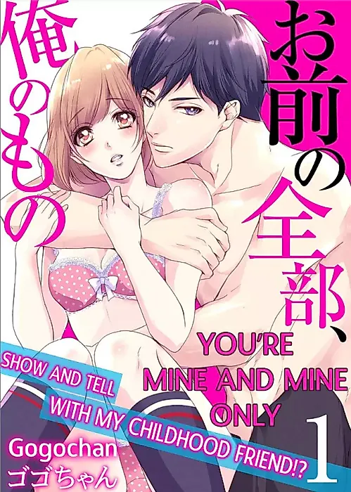 Cover image for the manga called You're Mine and Mine Only -Show and Tell with my Childhood Friend!?-