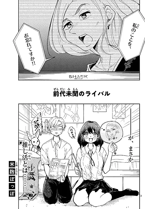 Cover image for the manga called Zendaimimon no Rival
