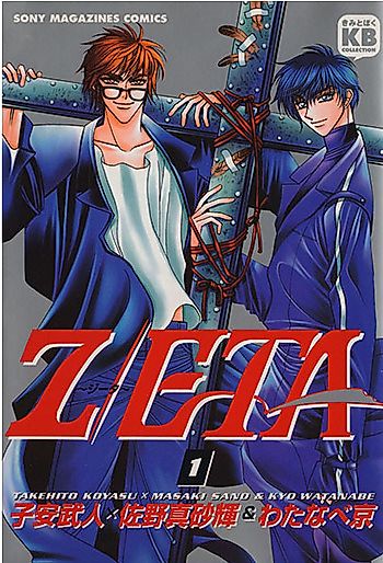 Cover image for the manga called 