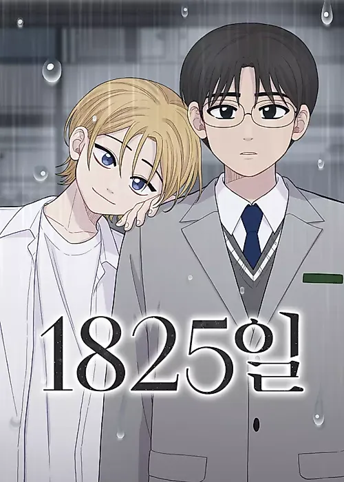 Cover image for the manhwa called 