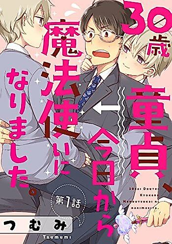 Cover image for the manga called 