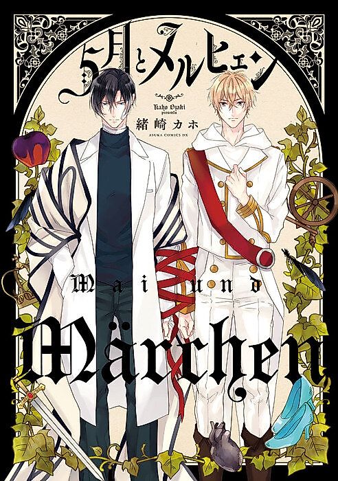 Cover image for the manga called 