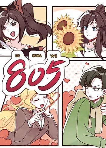 Cover image for the manhua called 