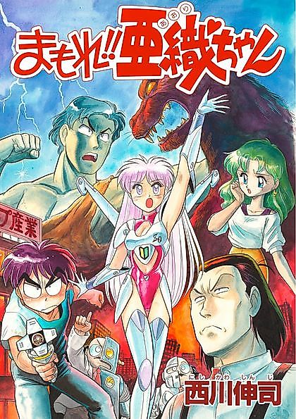 Cover image for the manga called 