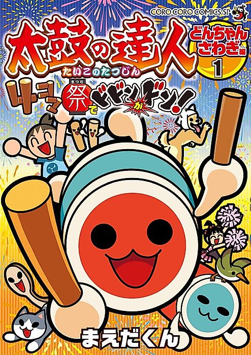 Cover image for the manga called Taiko no Tatsujin Dodon ga Don at the 4-koma Festival!
