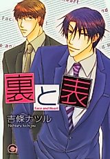 Cover image for the manga called 