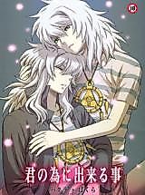 Cover image for the other called 