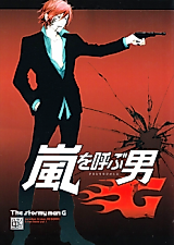 Cover image for the other called 