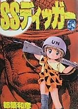 Cover image for the manga called 