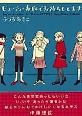 Cover image for the manga called 