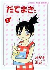 Cover image for the manga called 