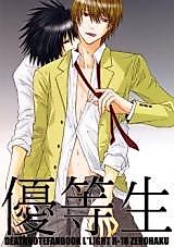 Cover image for the other called 