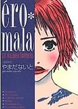 Cover image for the manga called Ero Mala