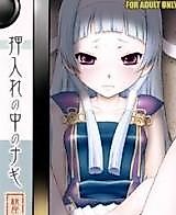 Cover image for the other called 