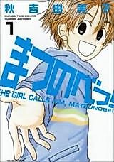 Cover image for the manga called 