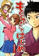 Cover image for the manga called 